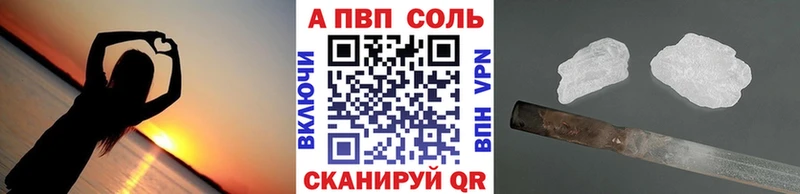 Alpha PVP Соль  Алупка 