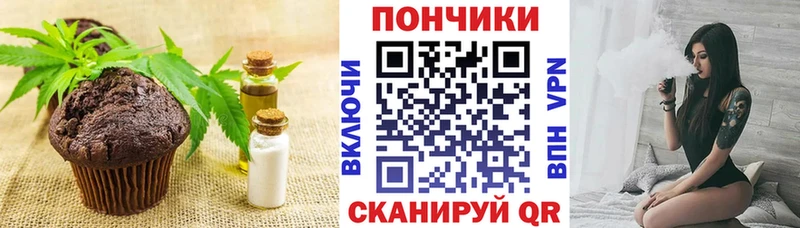 Печенье с ТГК марихуана Алупка