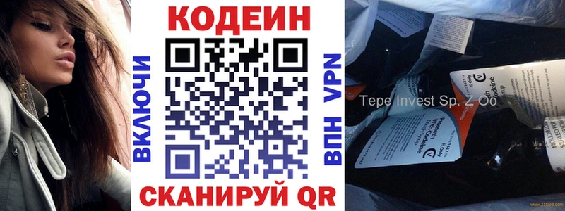 Codein напиток Lean (лин) Алупка