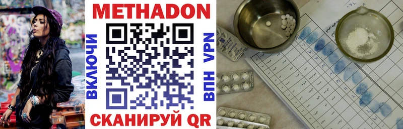 МЕТАДОН кристалл  как найти наркотики  Алупка 